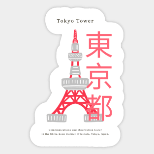 Love For Your Japanese Culture By Sporting A Tokyo Tower Design Sticker